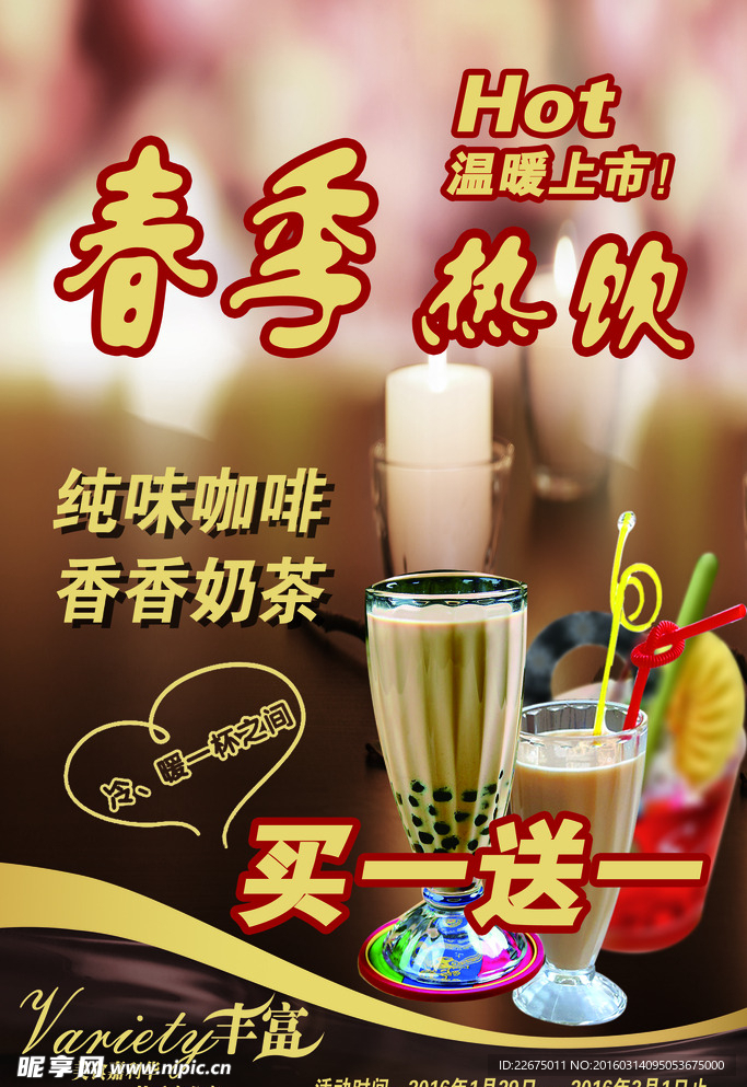 奶茶