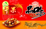 干果包装
