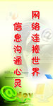 大学机房宣传标语