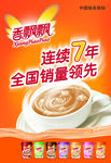 香飘飘奶茶