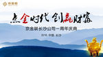 金融时代大背景