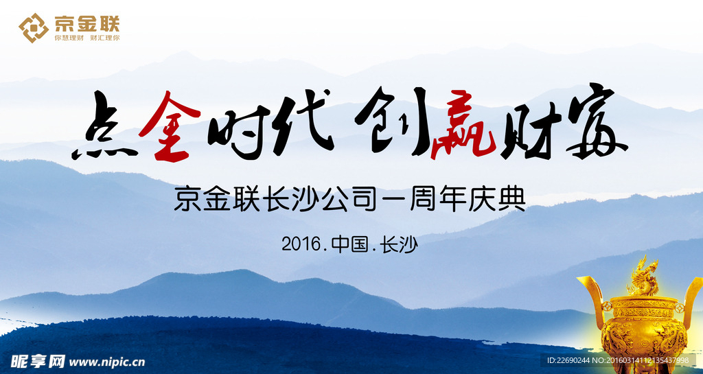 金融时代大背景