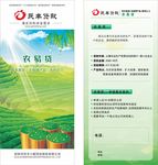 金融贷款展架海报素材