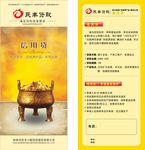 金融贷款展架海报素材