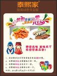 泰熙家