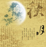 古雅秋月海报设计