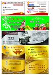 各种名片