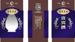 贵宾酒-开窗手工盒