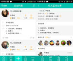 活动APP