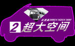 磁性车贴大空间异形