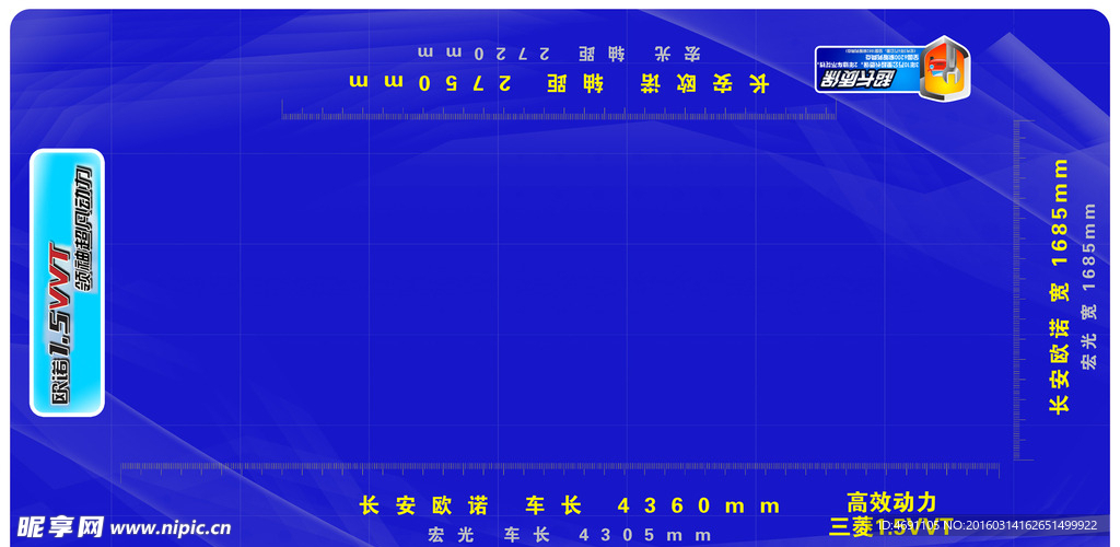 欧诺地贴
