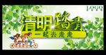 清明踏青 矢量