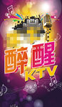 KTV海报