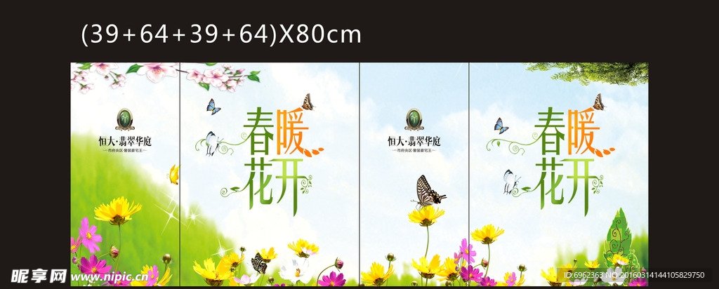 花箱包装