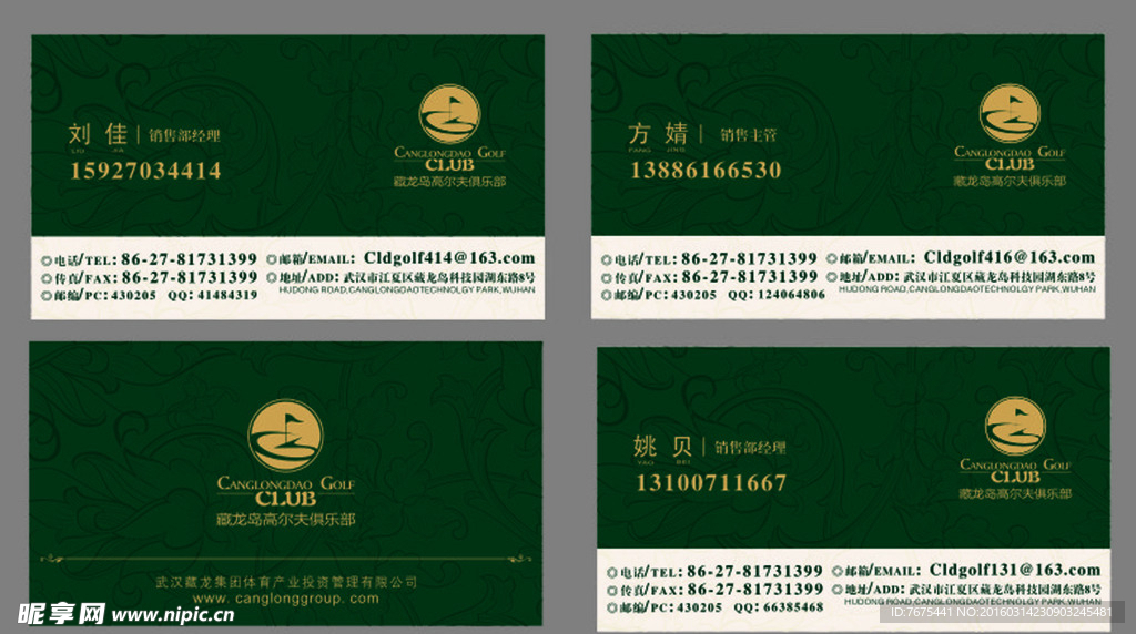 环保名片