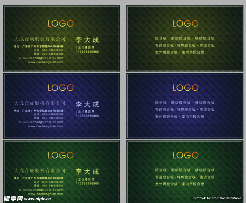 精品名片 高档名片 房地