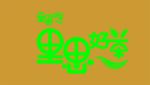 里思好茶LOGO
