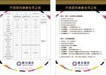 摩玛会员政策