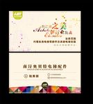 奥贝特电梯名片