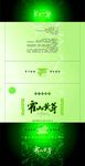 黄芽茶叶礼盒