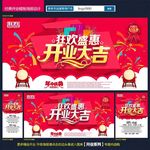 开业