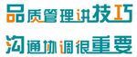 文化墙艺术字