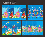 儿童乐园  卡通素材