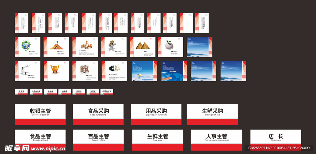 企业文化   企业画册