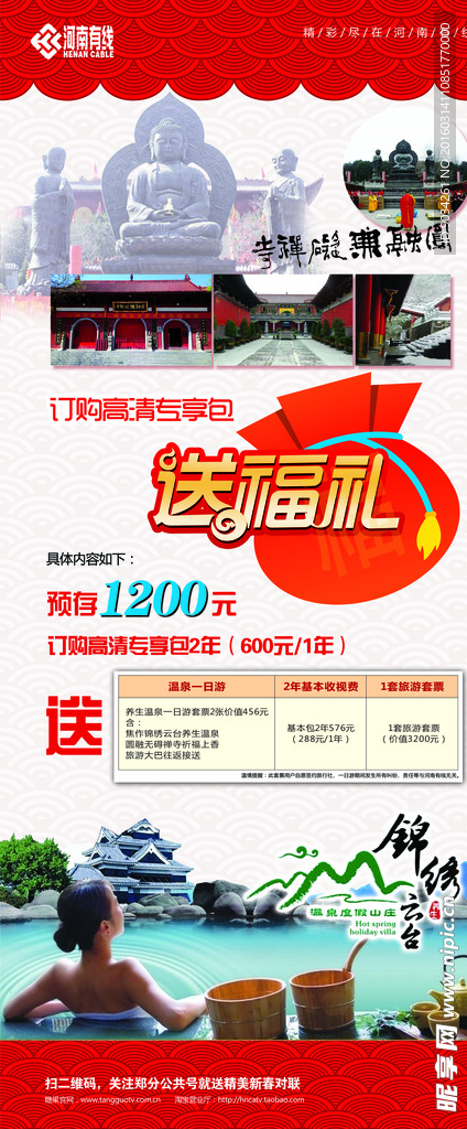 旅游展架