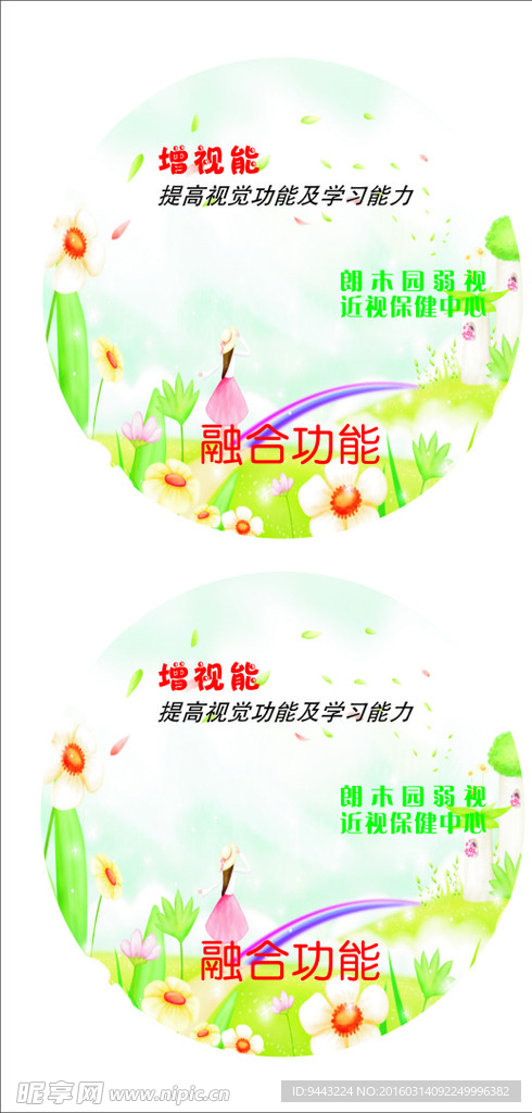 光盘贴设计