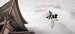 中国风文化展板素材