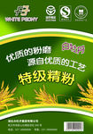 绿色谷物食品广告