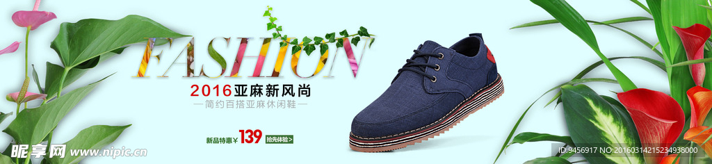 淘宝春季男鞋新品上新