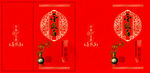 中国传统文化红色背景图片