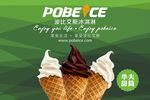 波比艾斯冰淇淋海报