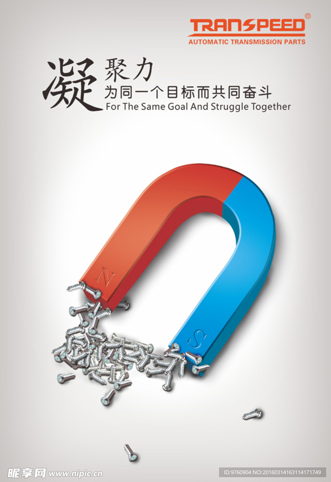 企业文化 凝聚力