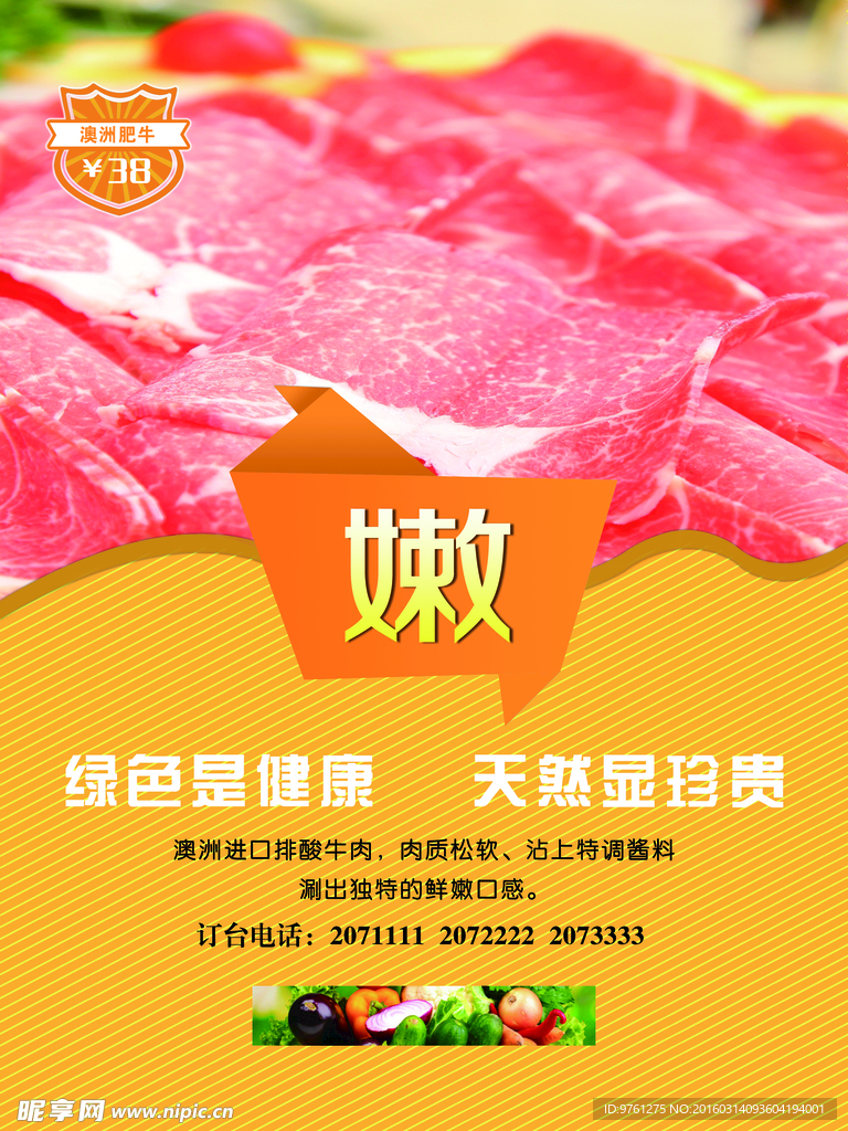 肥牛 吊旗