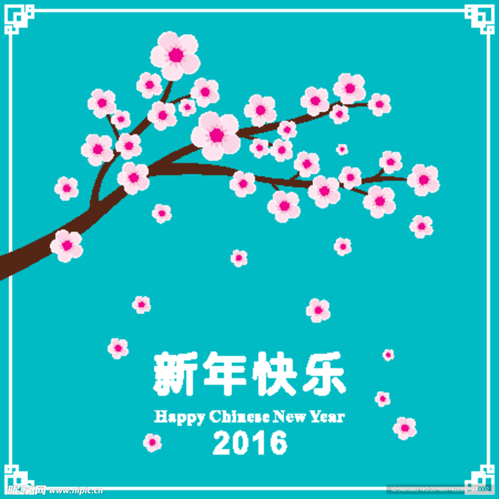 新年海报