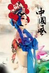 艺术花旦插画分层图片