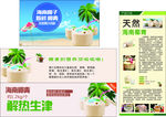 天然海南青椰