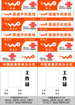 中国联通工作证胸牌胸卡