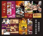 高档西餐厅会所挂画