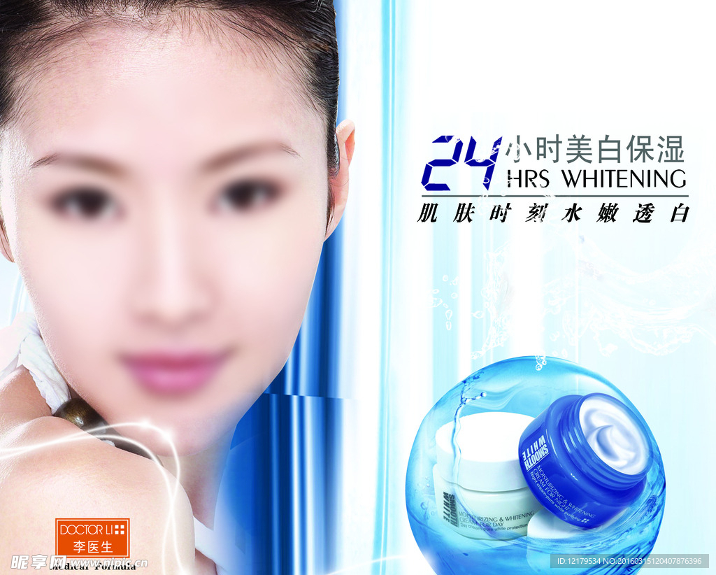 化妆品广告