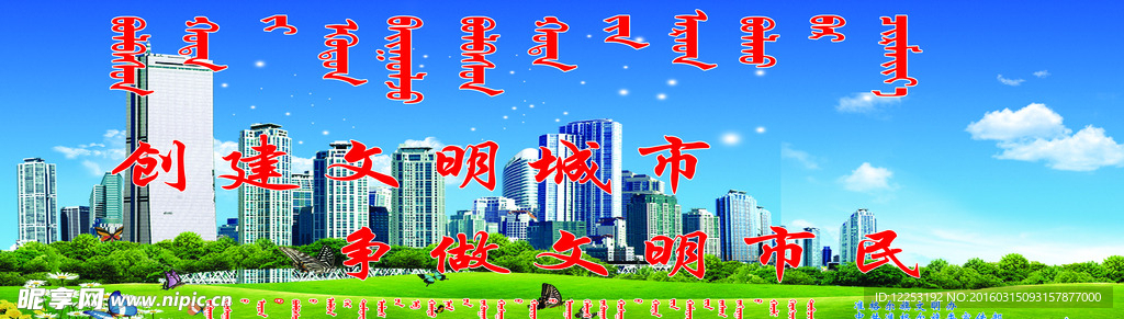 创城围挡