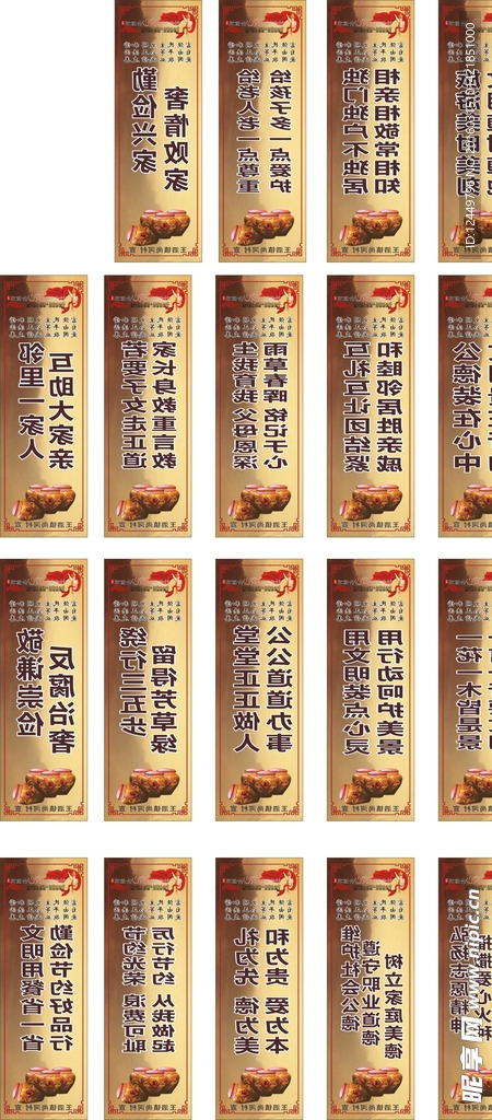 道旗