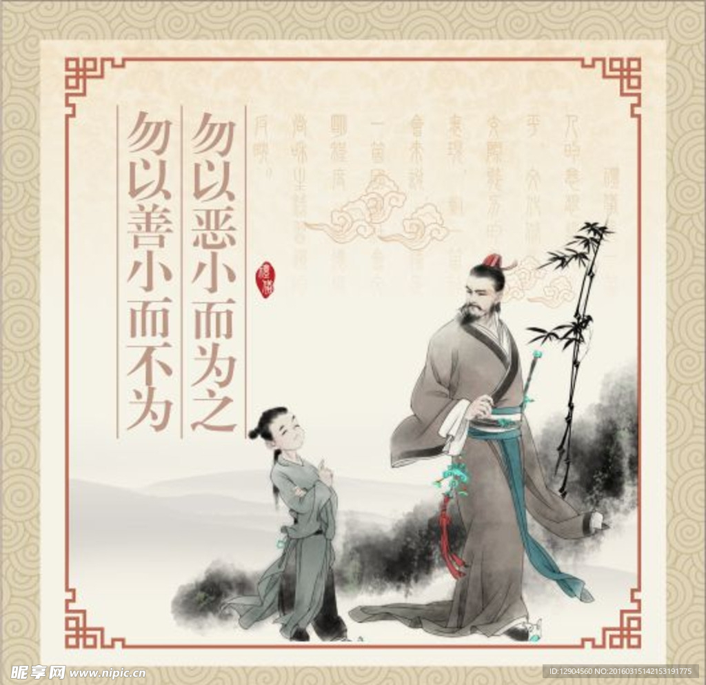 道德文化