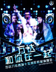 演唱会