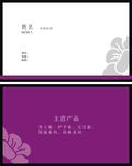 简单名片