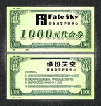 现金券