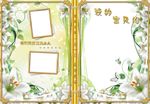 淡雅相册封面